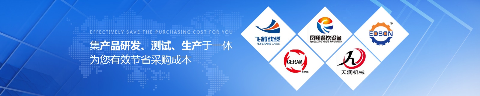 祥如機電集產品研發、測試、生產于一體，為您有效節省采購成本
